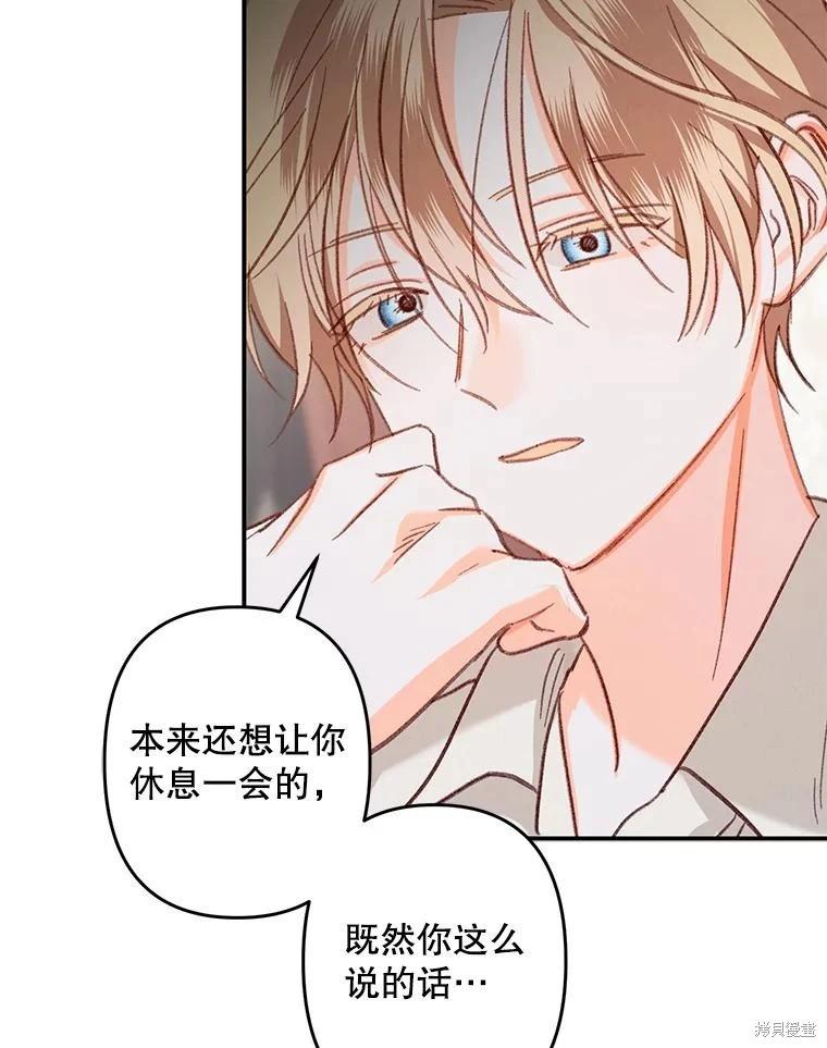 🍲作为恐怖游戏中的女仆生存 第20话 第49页