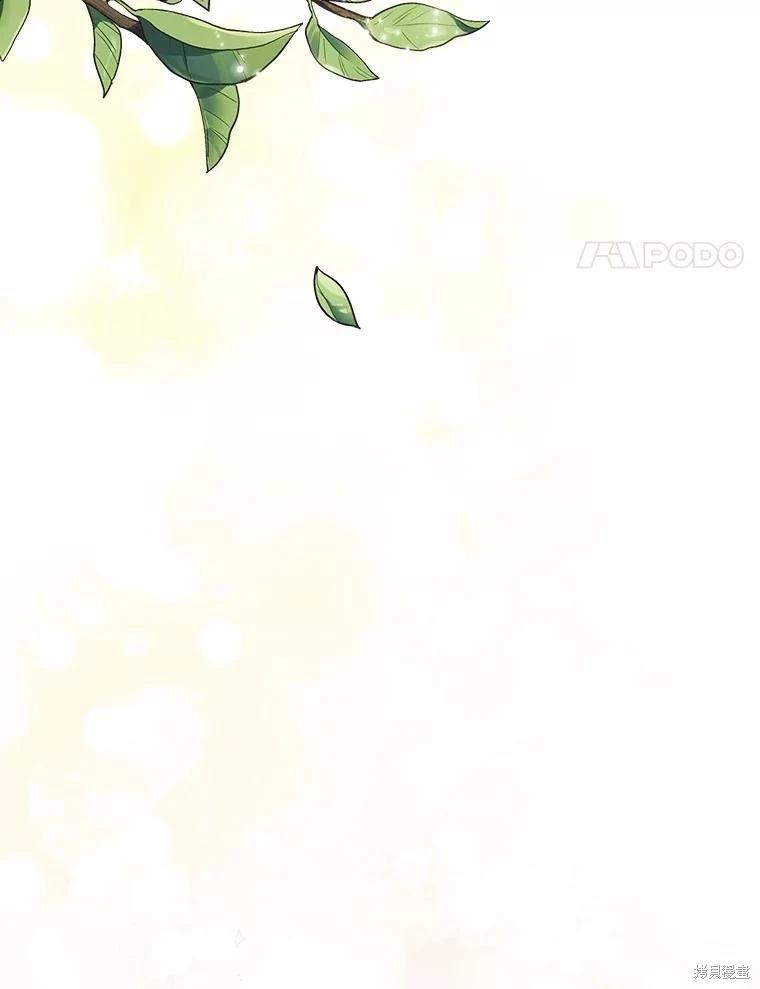 🍲作为恐怖游戏中的女仆生存 第20话 第8页