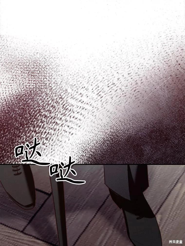 🍲作为恐怖游戏中的女仆生存 第22话 第1页