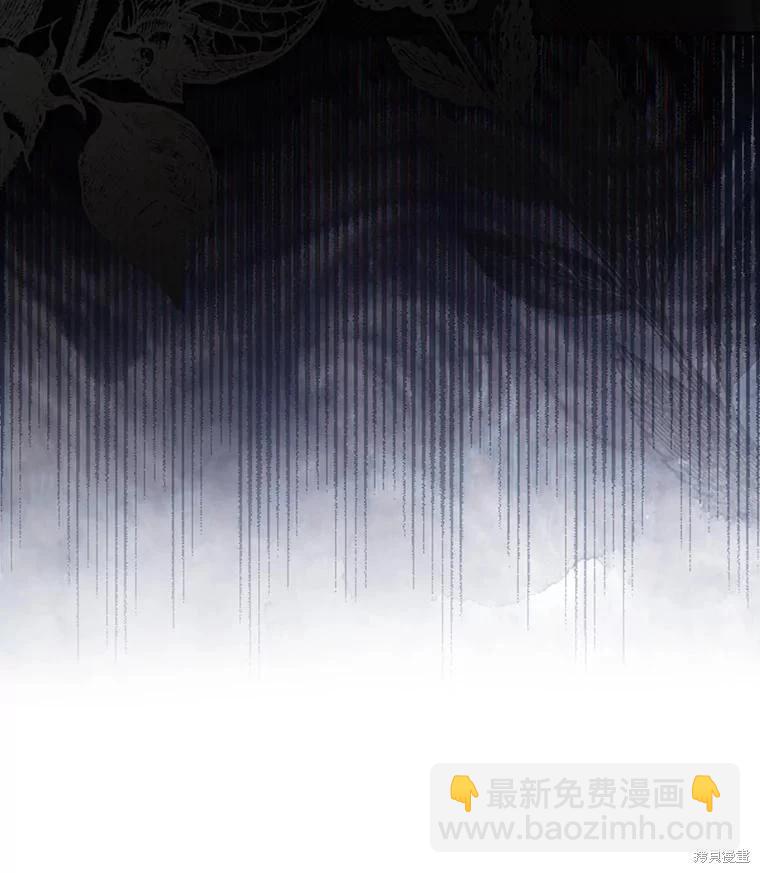 🍲作为恐怖游戏中的女仆生存 第22话 第10页