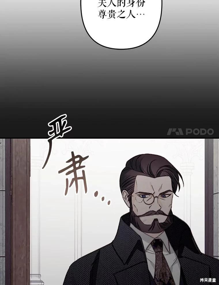 🍲作为恐怖游戏中的女仆生存 第22话 第18页