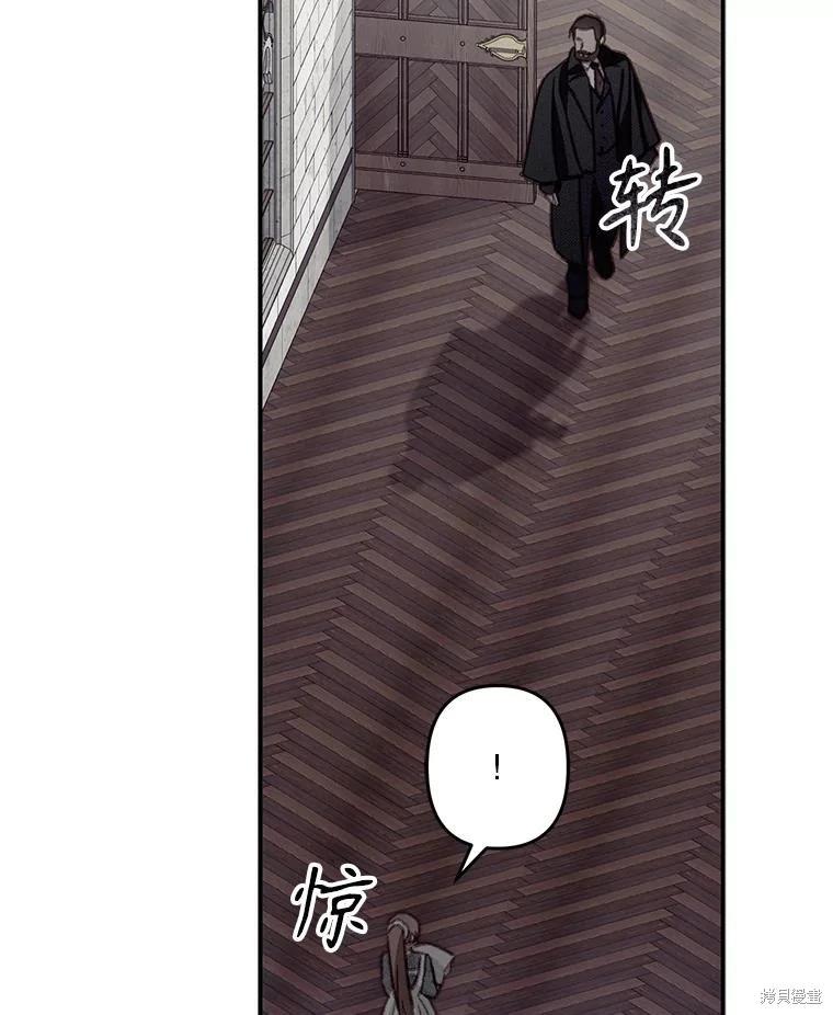 🍲作为恐怖游戏中的女仆生存 第22话 第22页