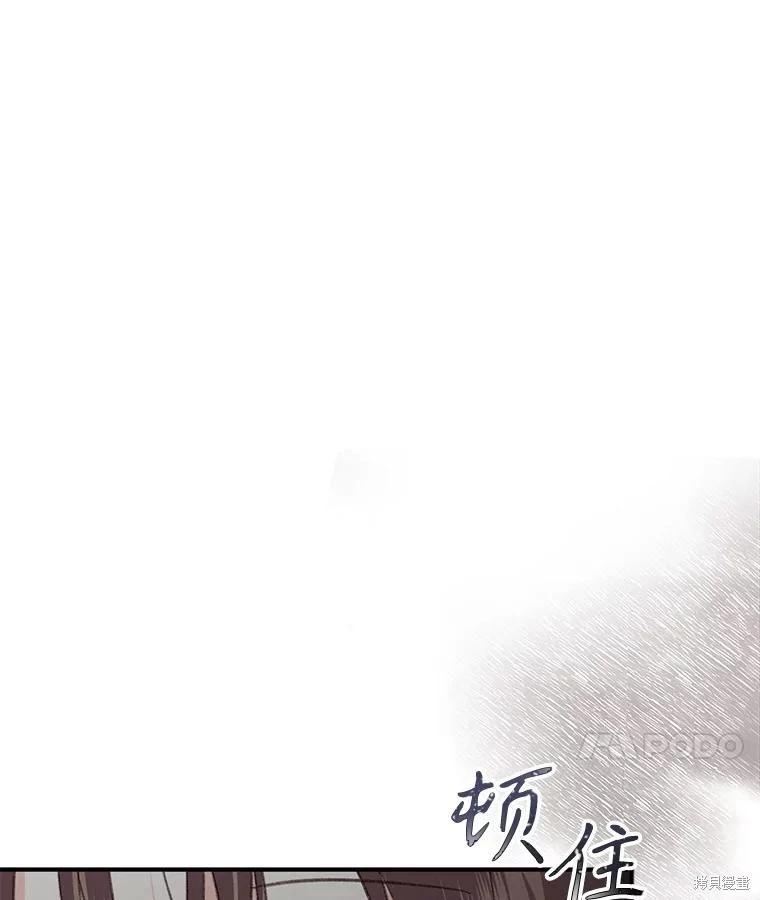 🍲作为恐怖游戏中的女仆生存 第22话 第28页