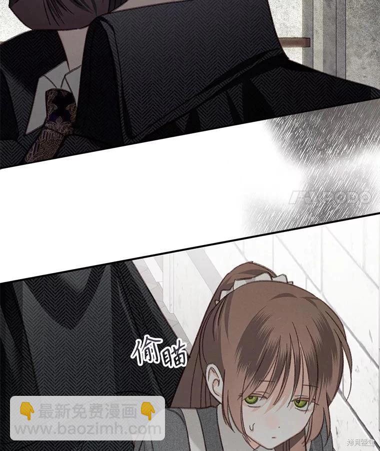 🍲作为恐怖游戏中的女仆生存 第22话 第32页