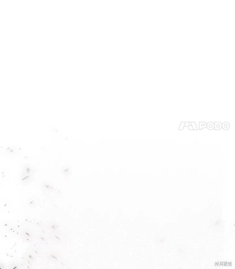 🍲作为恐怖游戏中的女仆生存 第22话 第7页