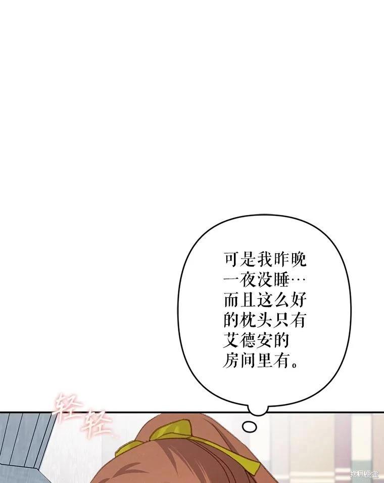 🍲作为恐怖游戏中的女仆生存 第24话 第1页