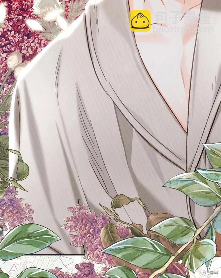 🍲作为恐怖游戏中的女仆生存 第24话 第10页
