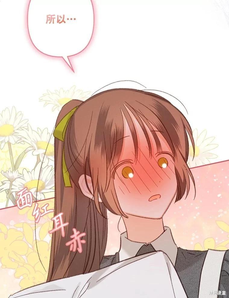 🍲作为恐怖游戏中的女仆生存 第24话 第20页