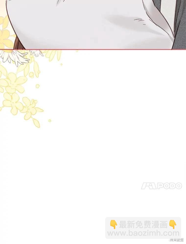 🍲作为恐怖游戏中的女仆生存 第24话 第21页