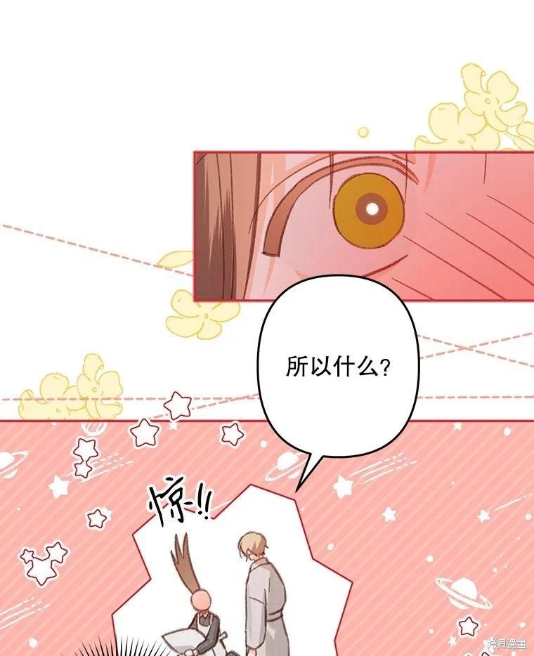 🍲作为恐怖游戏中的女仆生存 第24话 第22页