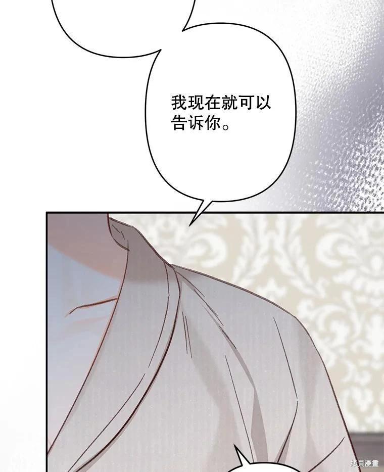 🍲作为恐怖游戏中的女仆生存 第24话 第26页