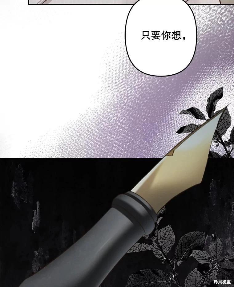 🍲作为恐怖游戏中的女仆生存 第24话 第27页