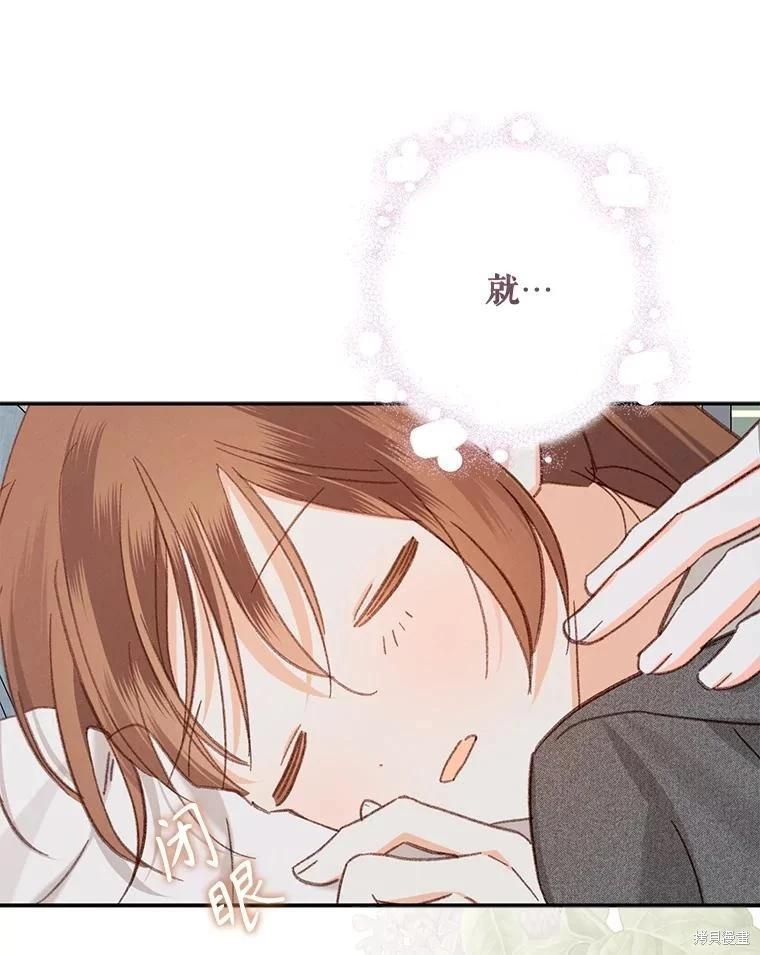 🍲作为恐怖游戏中的女仆生存 第24话 第3页