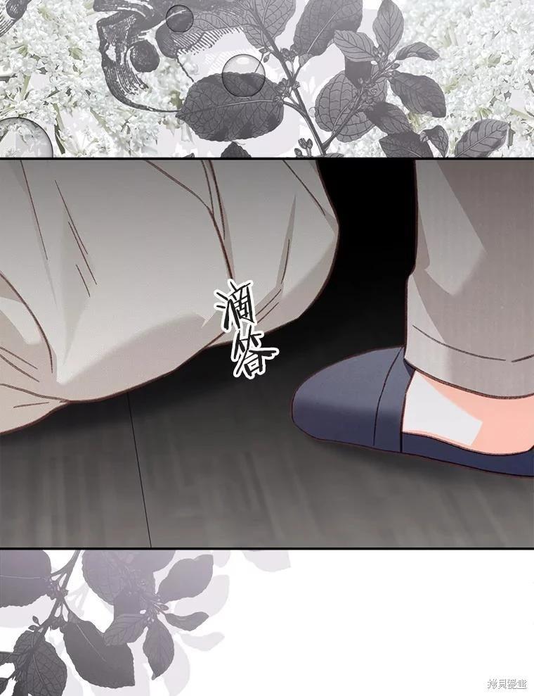 🍲作为恐怖游戏中的女仆生存 第24话 第31页