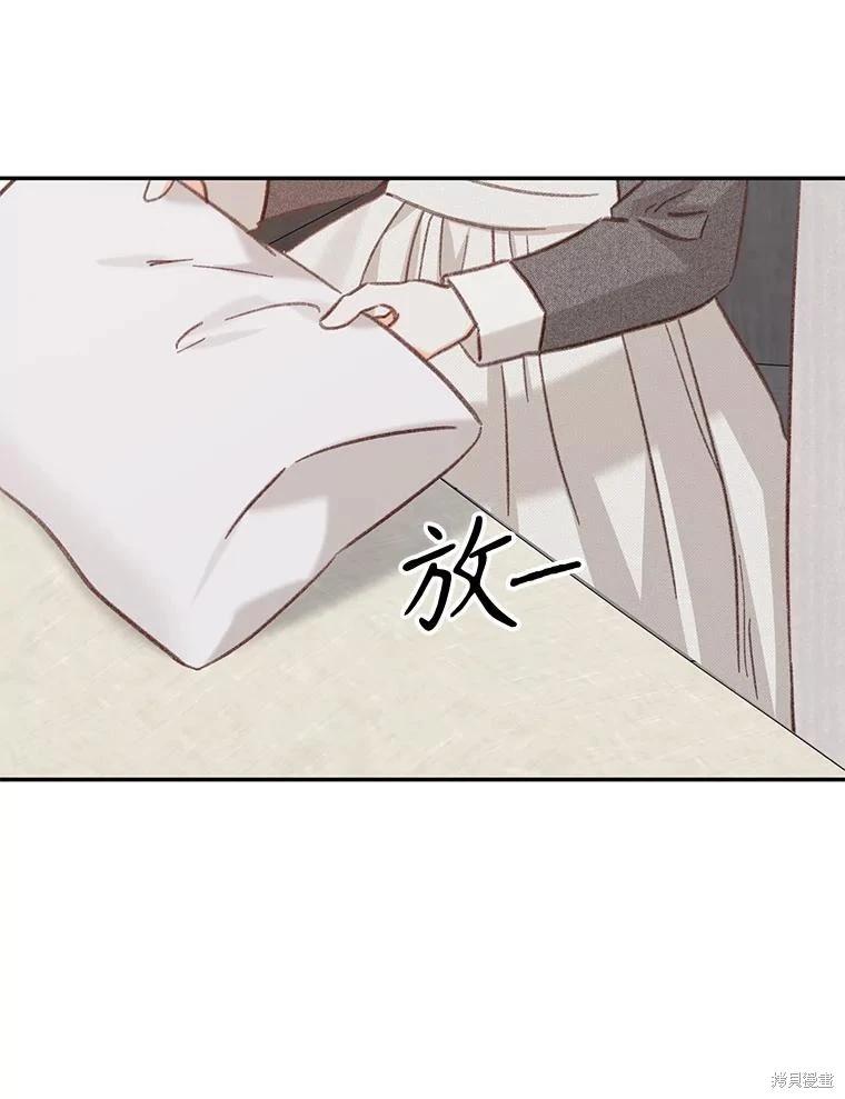 🍲作为恐怖游戏中的女仆生存 第24话 第37页