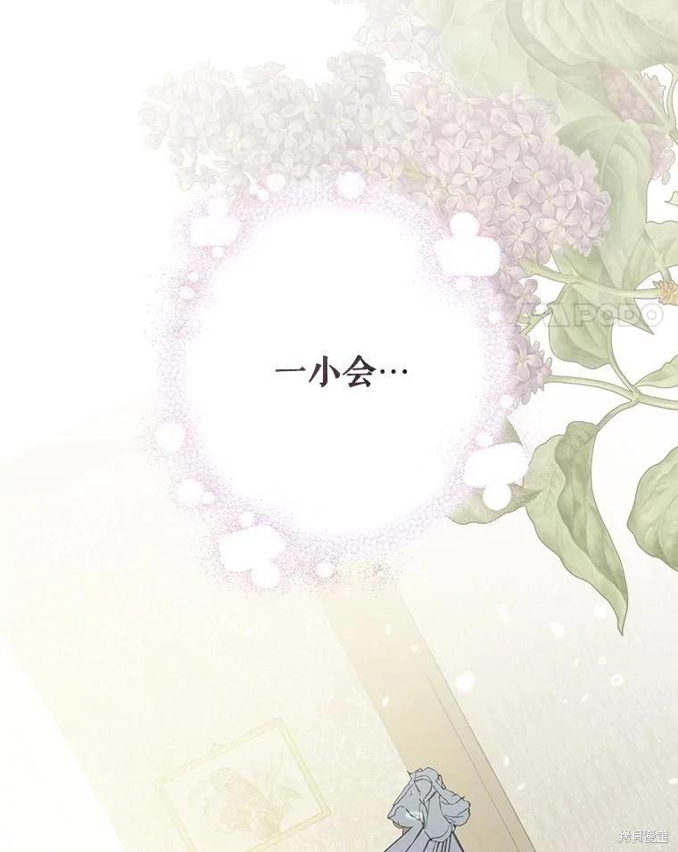 🍲作为恐怖游戏中的女仆生存 第24话 第4页