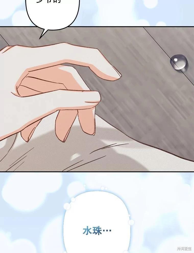 🍲作为恐怖游戏中的女仆生存 第24话 第40页