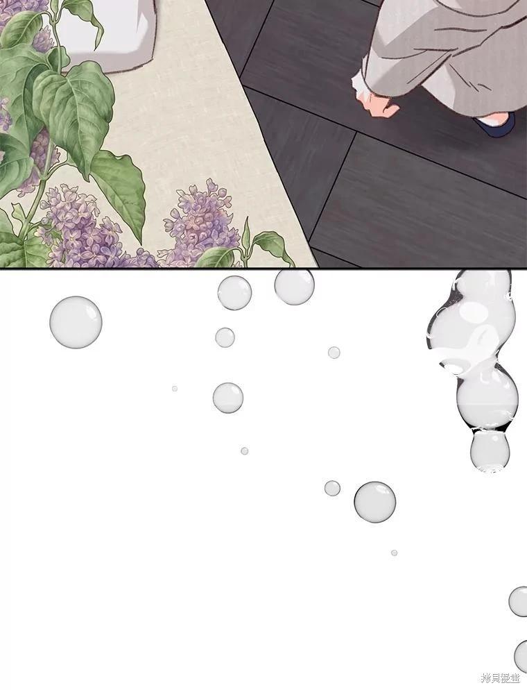🍲作为恐怖游戏中的女仆生存 第24话 第44页