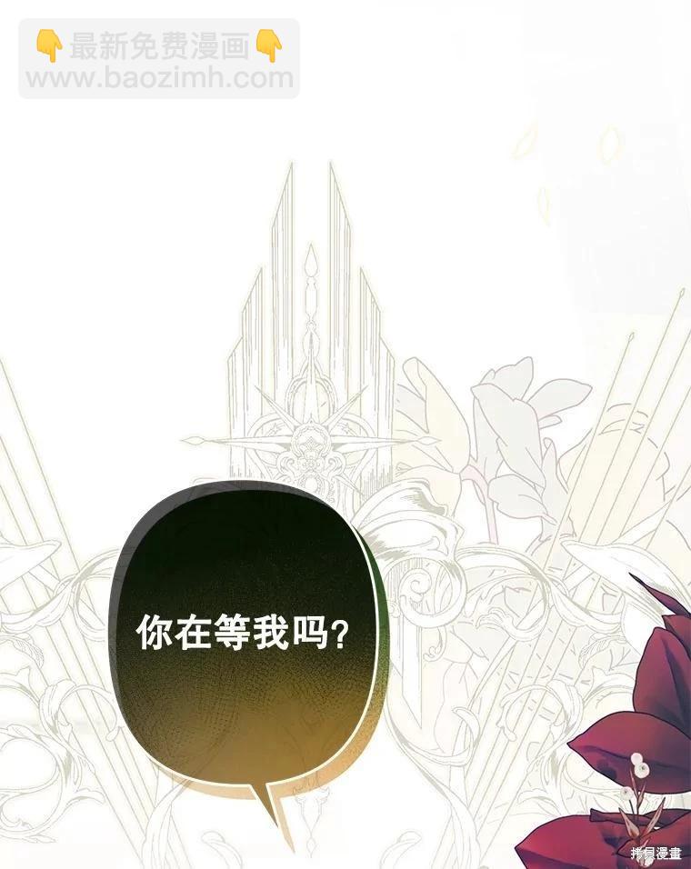 🍲作为恐怖游戏中的女仆生存 第24话 第8页