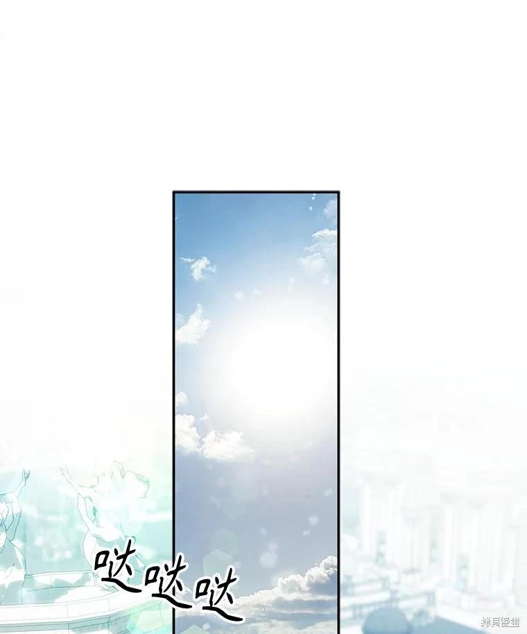 🍲作为恐怖游戏中的女仆生存 第26话 第1页