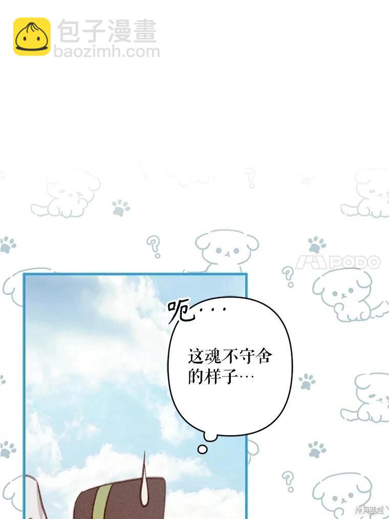 🍲作为恐怖游戏中的女仆生存 第26话 第18页