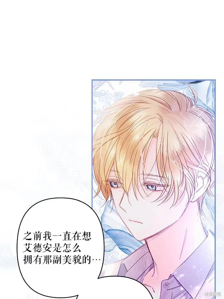 🍲作为恐怖游戏中的女仆生存 第26话 第20页