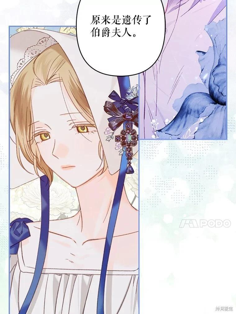 🍲作为恐怖游戏中的女仆生存 第26话 第21页