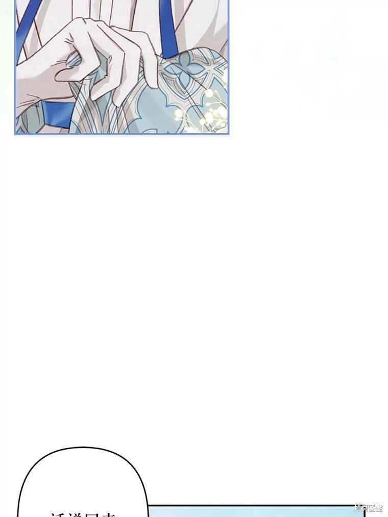 🍲作为恐怖游戏中的女仆生存 第26话 第22页