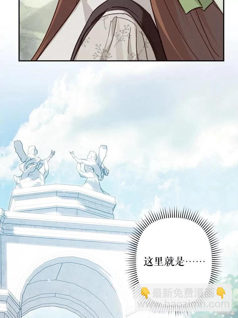 🍲作为恐怖游戏中的女仆生存 第26话 第24页