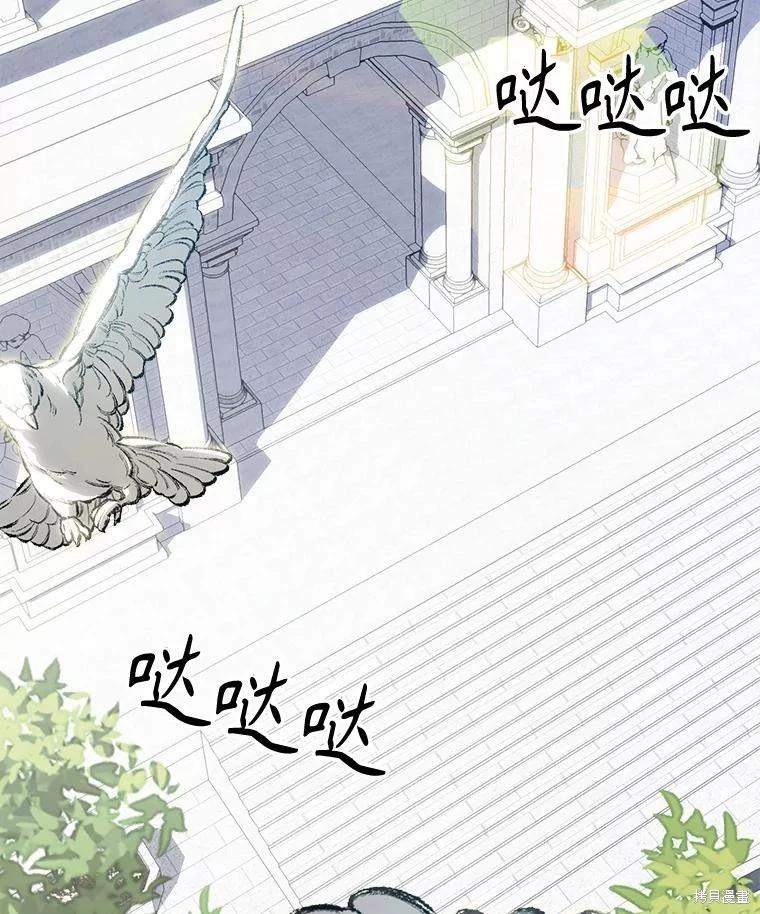 🍲作为恐怖游戏中的女仆生存 第26话 第3页