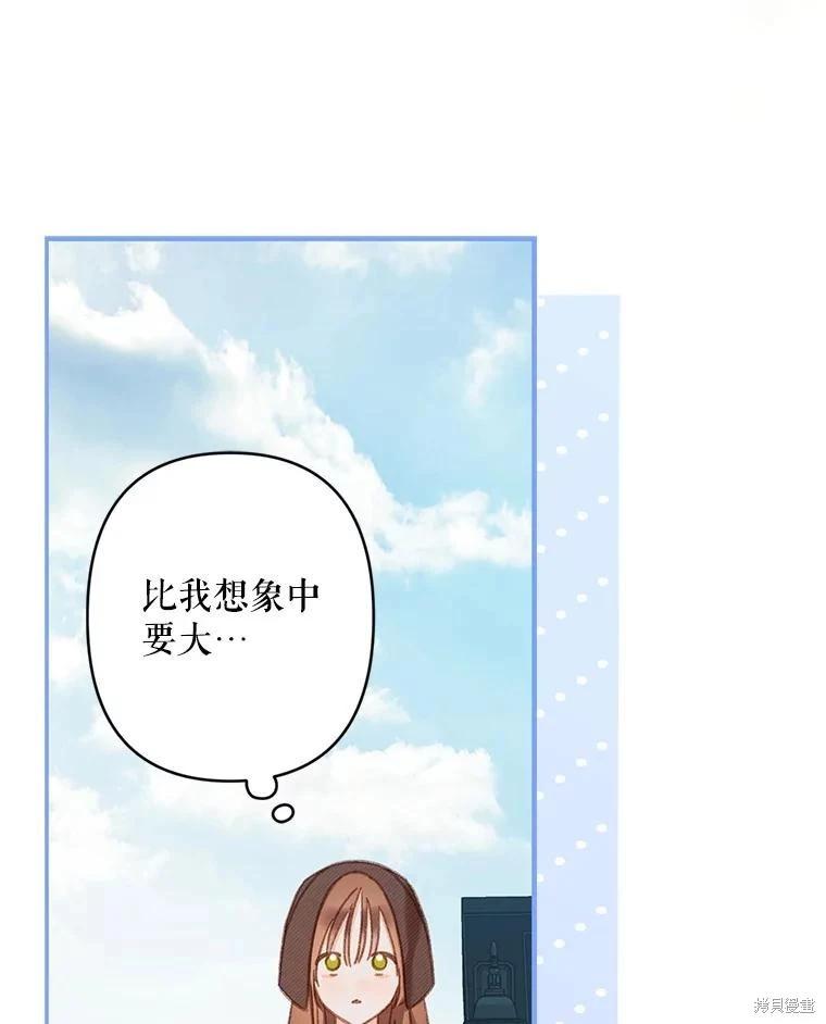🍲作为恐怖游戏中的女仆生存 第26话 第34页
