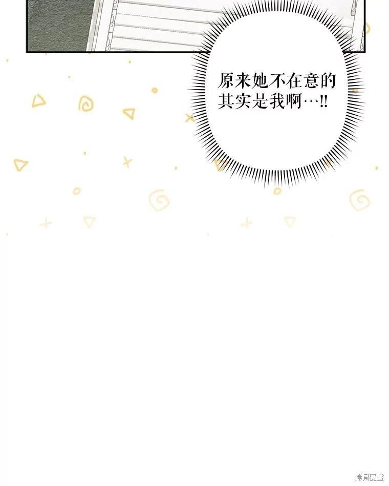 🍲作为恐怖游戏中的女仆生存 第26话 第44页