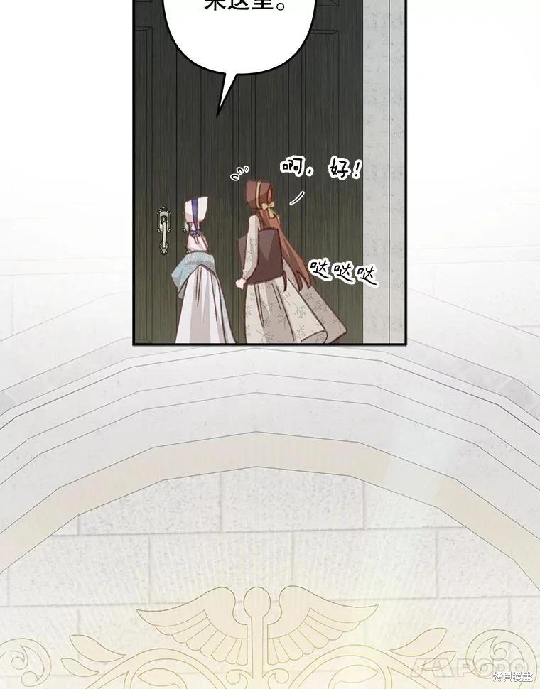 🍲作为恐怖游戏中的女仆生存 第26话 第46页