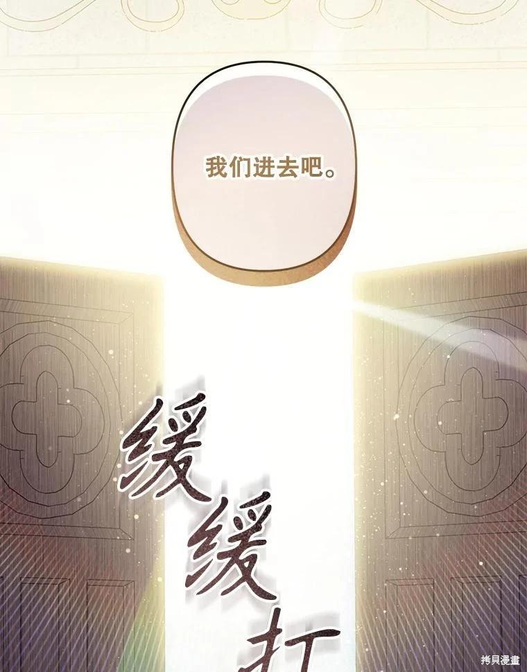🍲作为恐怖游戏中的女仆生存 第26话 第47页