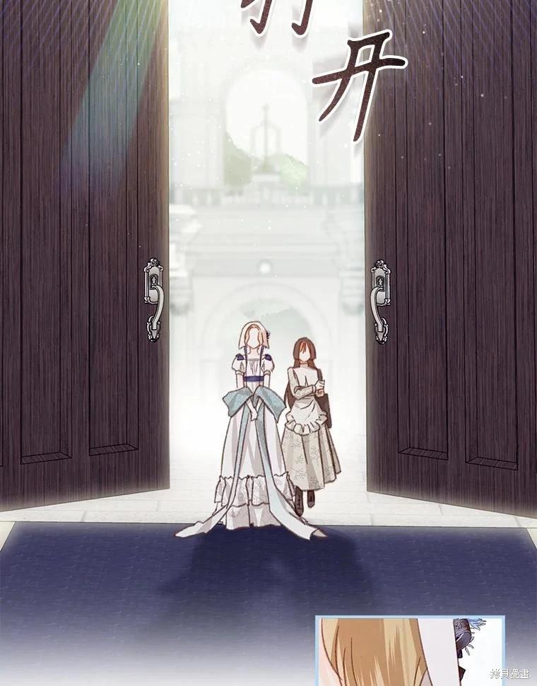 🍲作为恐怖游戏中的女仆生存 第26话 第48页