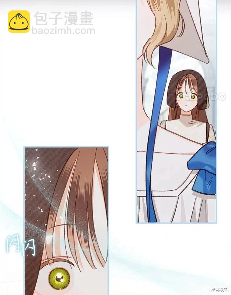 🍲作为恐怖游戏中的女仆生存 第26话 第49页