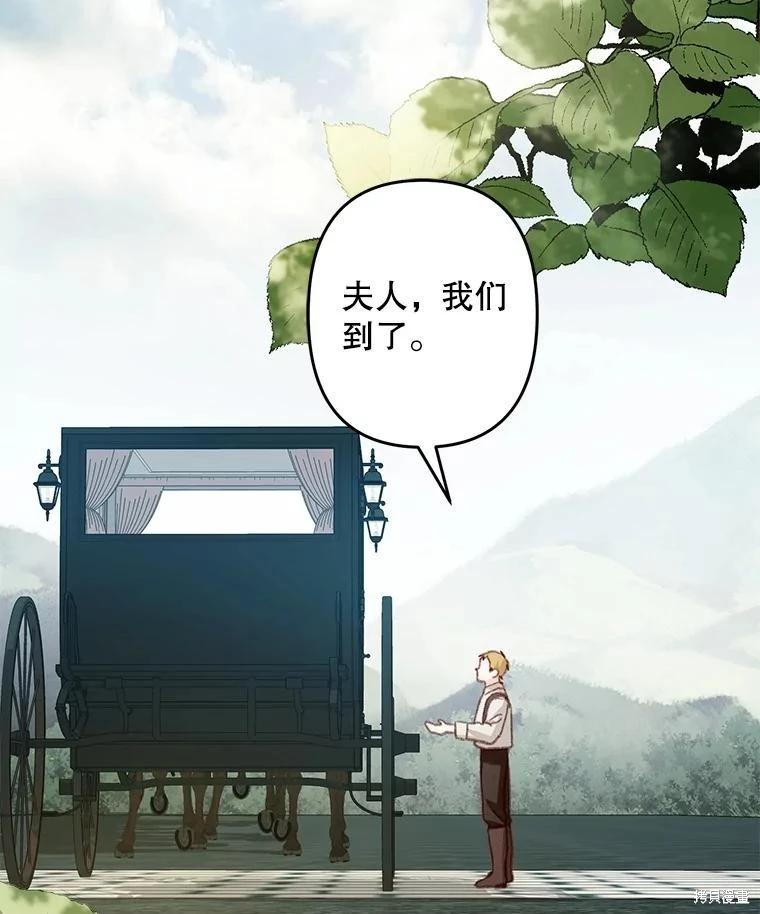 🍲作为恐怖游戏中的女仆生存 第26话 第6页