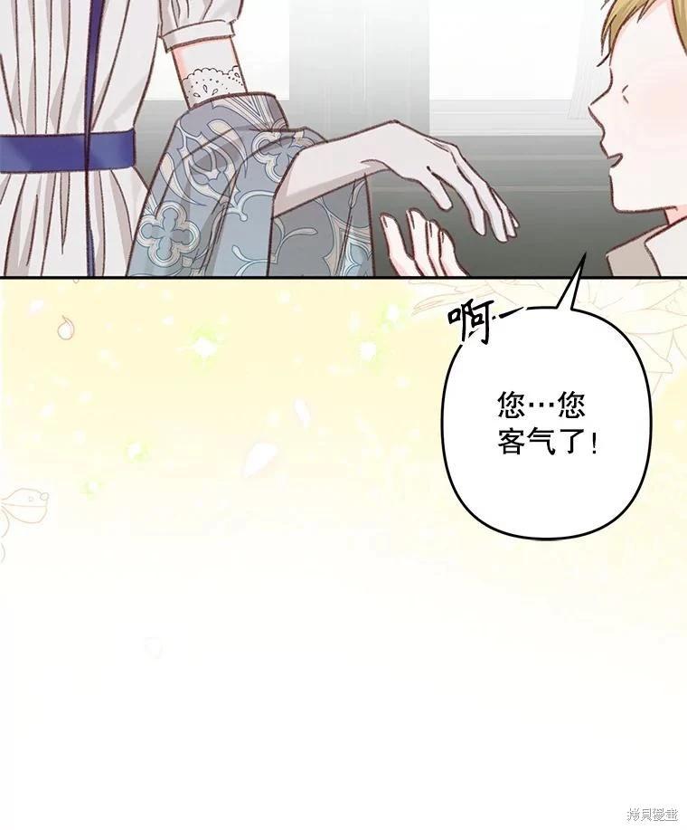 🍲作为恐怖游戏中的女仆生存 第26话 第9页