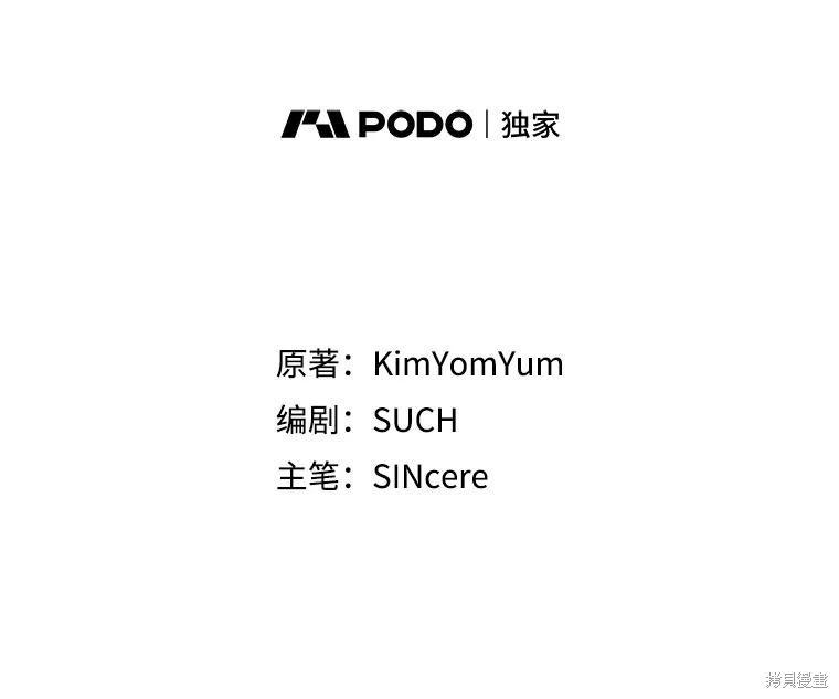 🍲作为恐怖游戏中的女仆生存 第28话 第12页