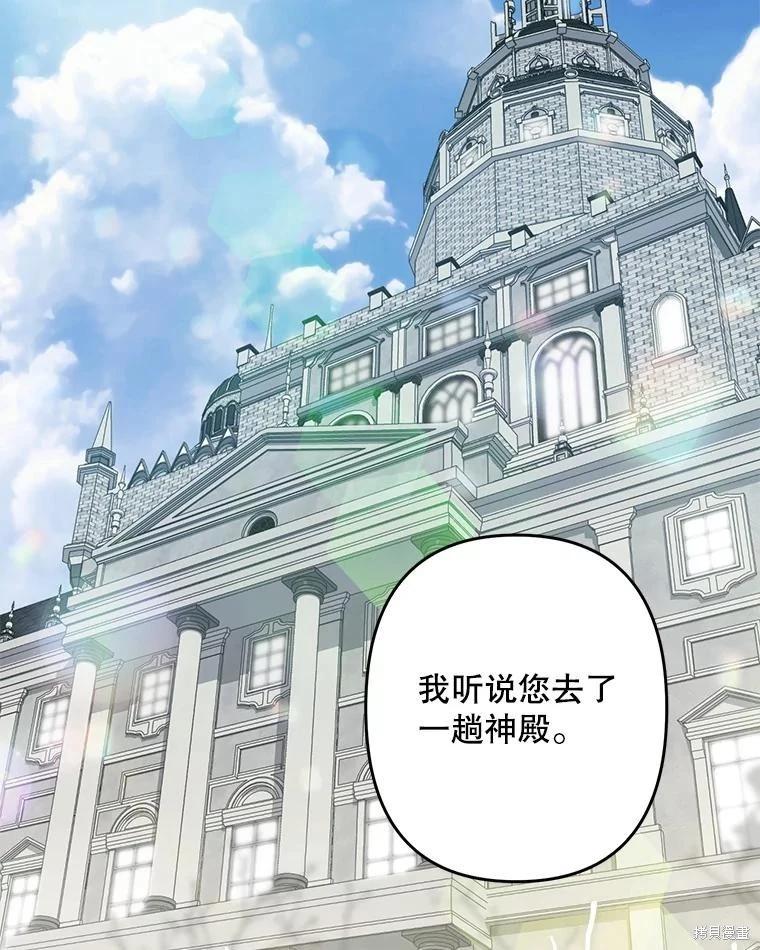 🍲作为恐怖游戏中的女仆生存 第28话 第14页