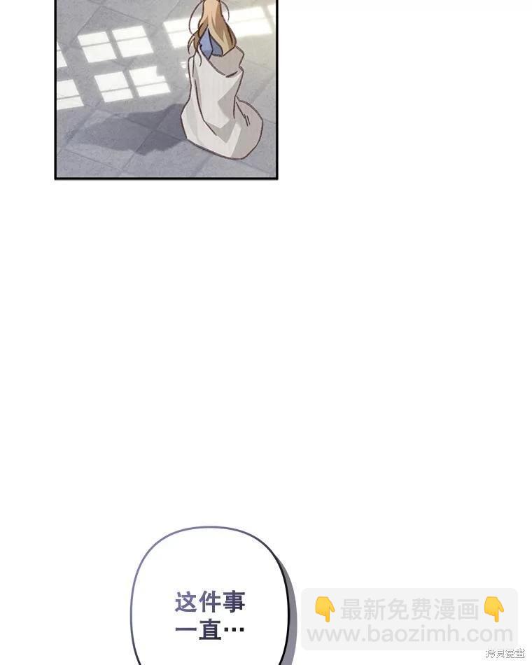 🍲作为恐怖游戏中的女仆生存 第28话 第17页