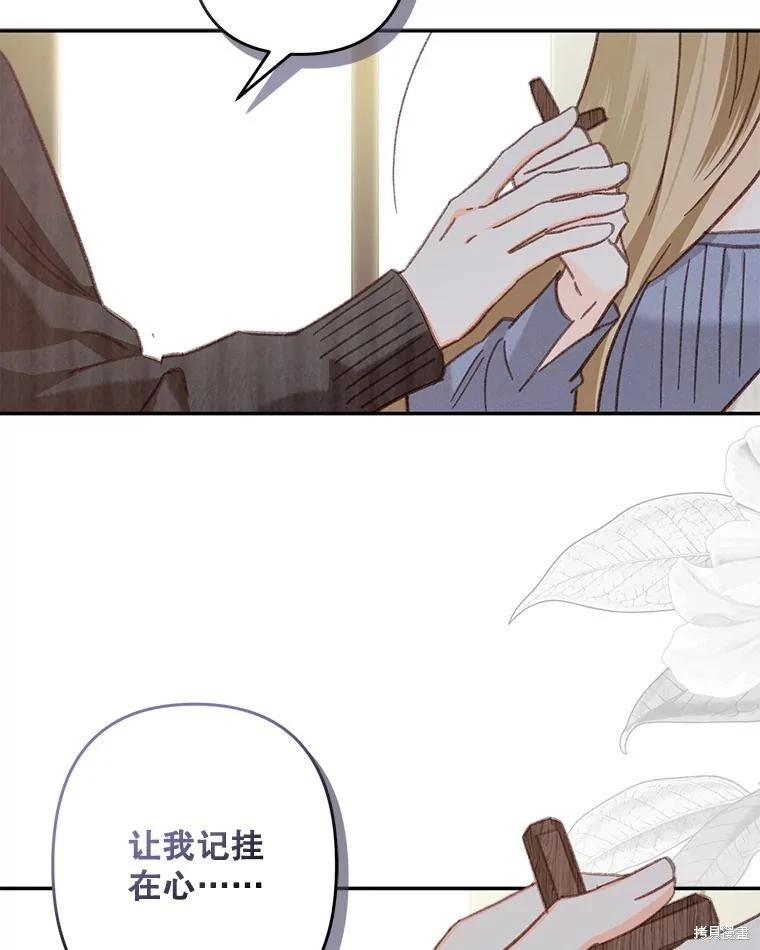 🍲作为恐怖游戏中的女仆生存 第28话 第18页