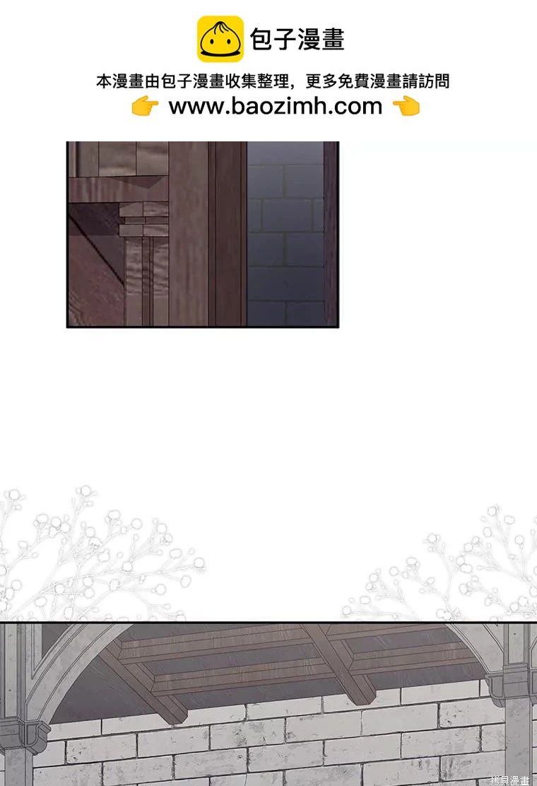 🍲作为恐怖游戏中的女仆生存 第28话 第2页