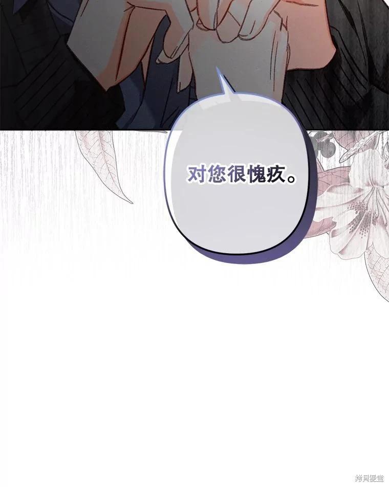 🍲作为恐怖游戏中的女仆生存 第28话 第21页