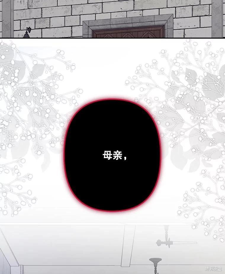 🍲作为恐怖游戏中的女仆生存 第28话 第3页