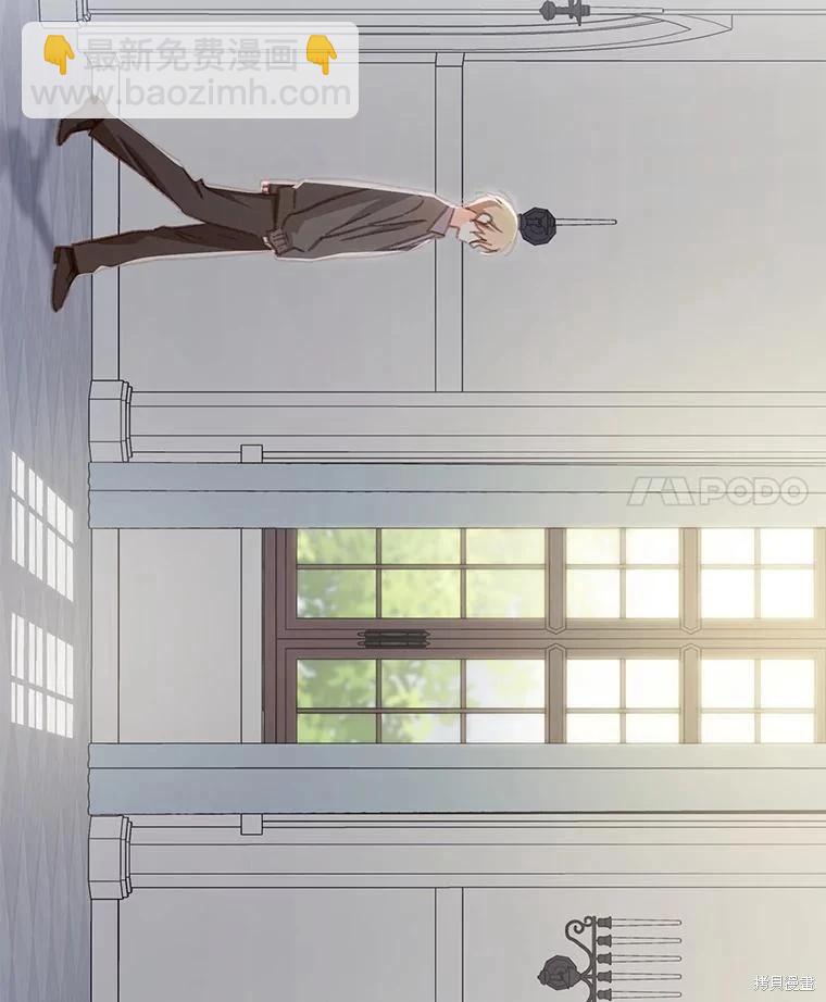 🍲作为恐怖游戏中的女仆生存 第28话 第4页