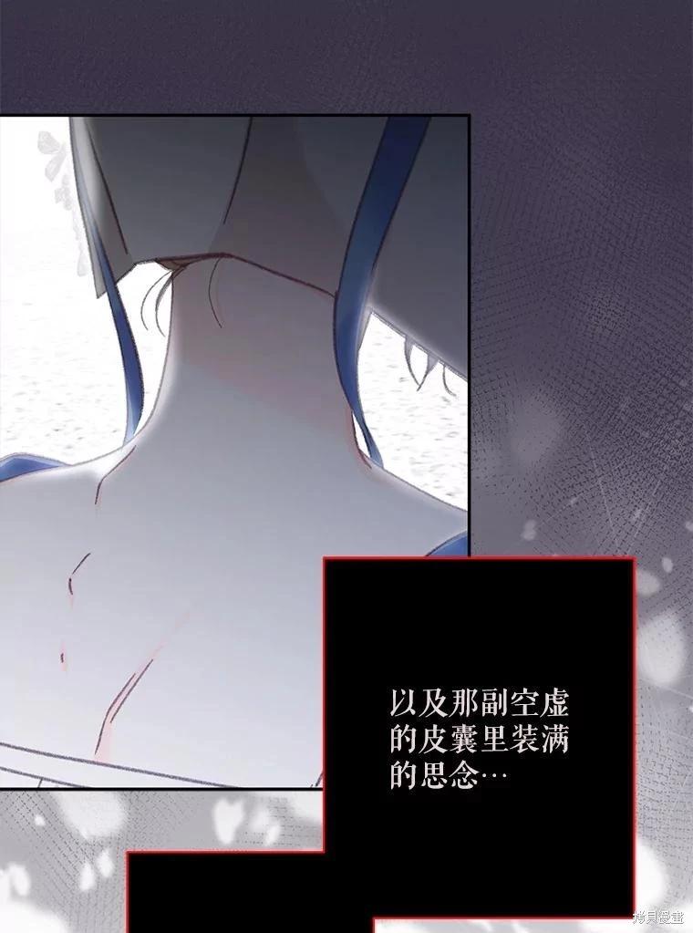 🍲作为恐怖游戏中的女仆生存 第28话 第40页