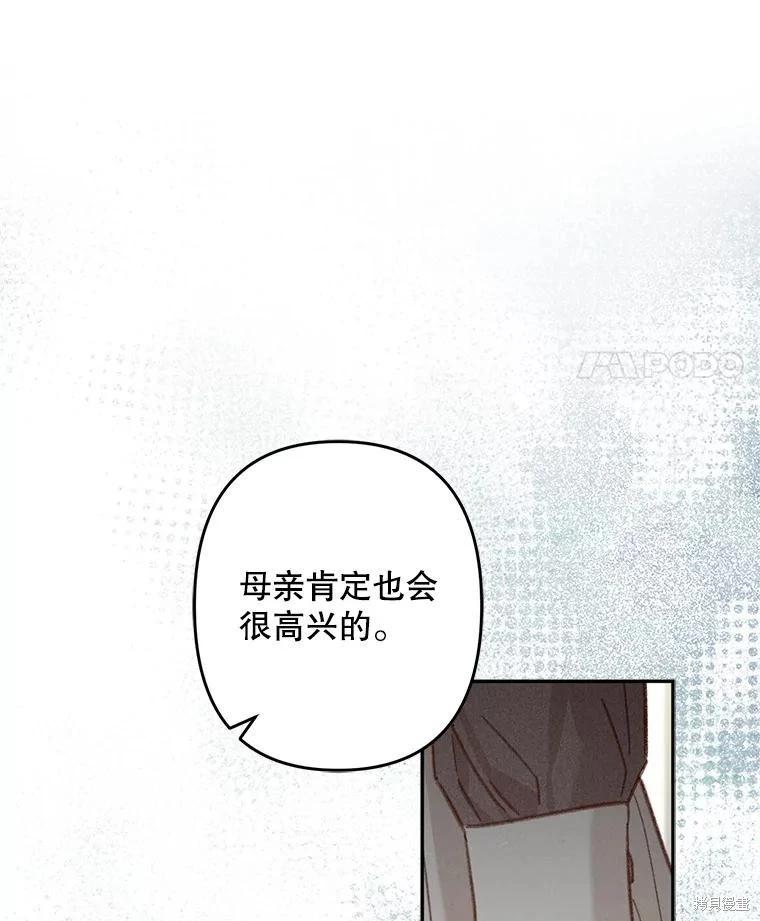🍲作为恐怖游戏中的女仆生存 第28话 第49页