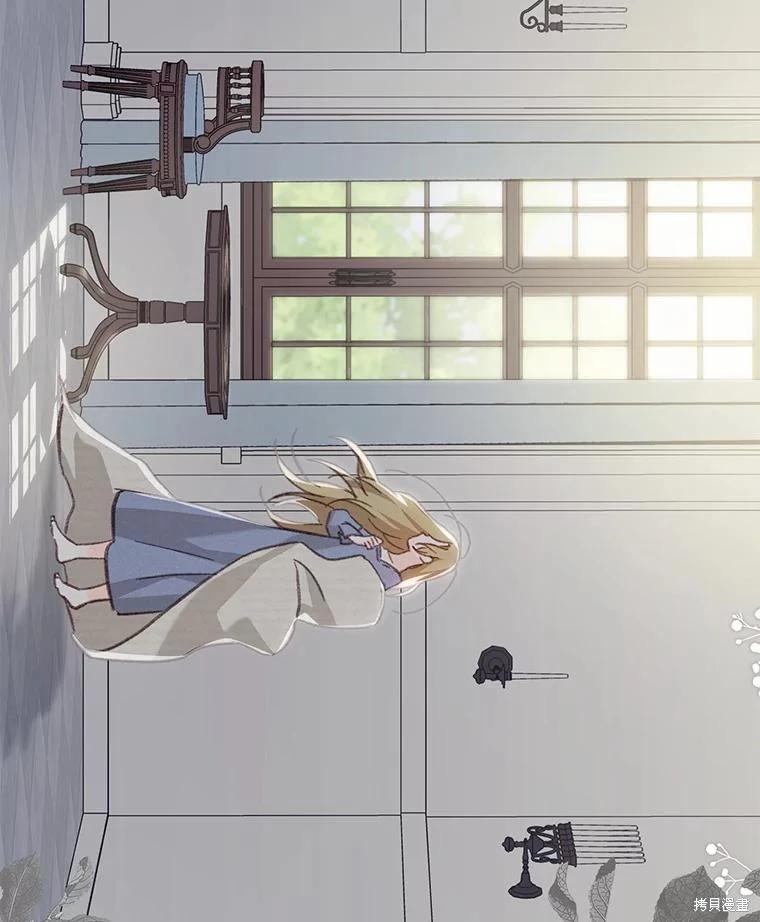 🍲作为恐怖游戏中的女仆生存 第28话 第5页