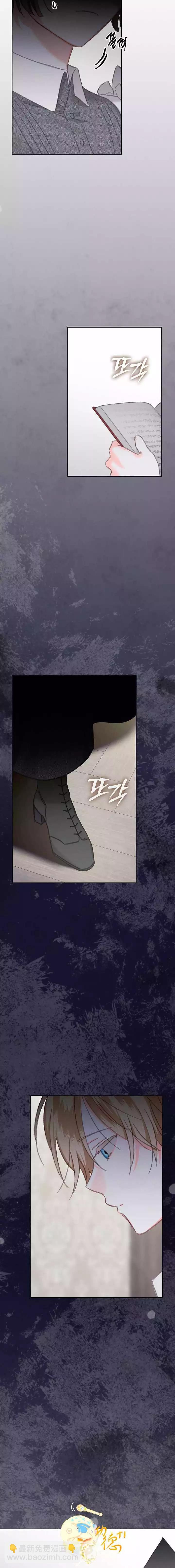🍲作为恐怖游戏中的女仆生存 第04话 第17页